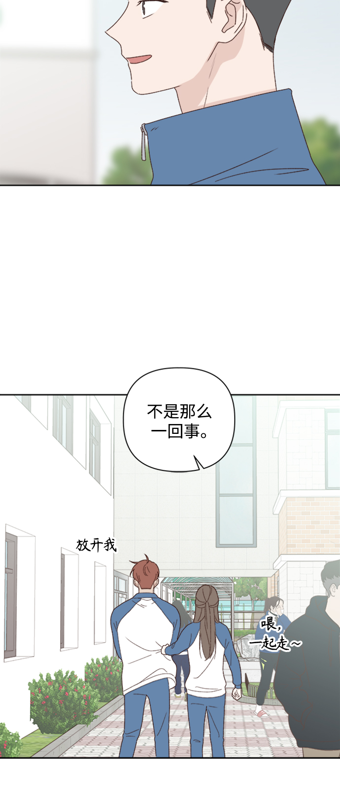 越南桃姑娘漫画,第9话2图