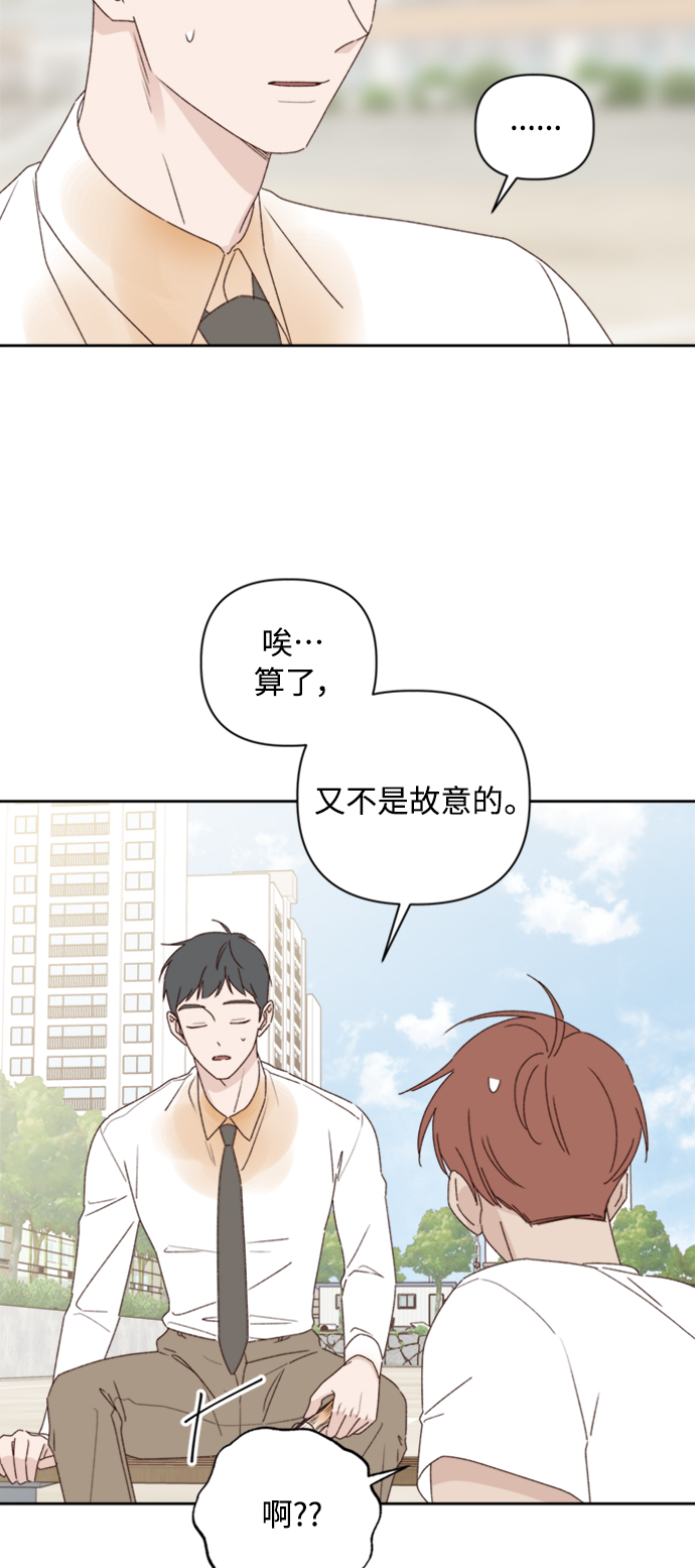 越线一枝独秀小说在线阅读漫画,第11话2图