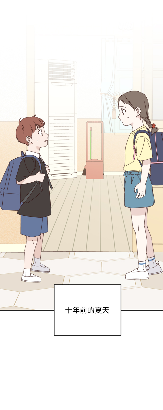 越南桃姑娘漫画,第13话2图