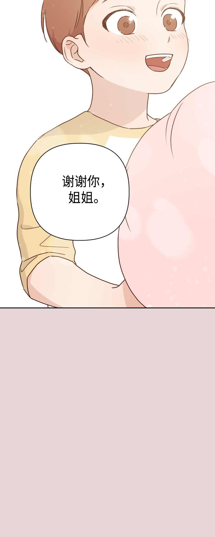 越线停车处罚最新规定漫画,第5话1图