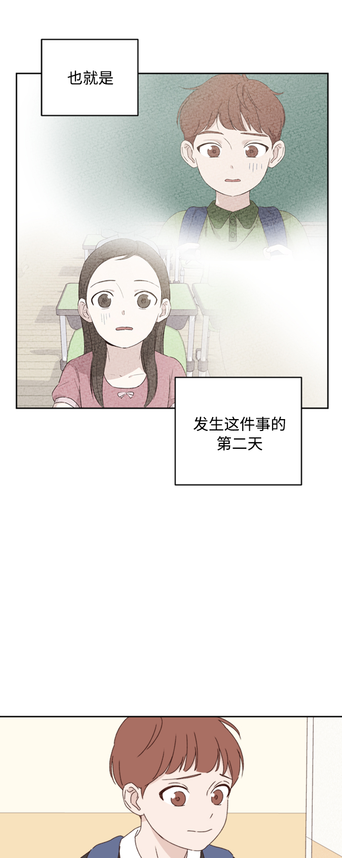 越南桃姑娘漫画,第13话1图