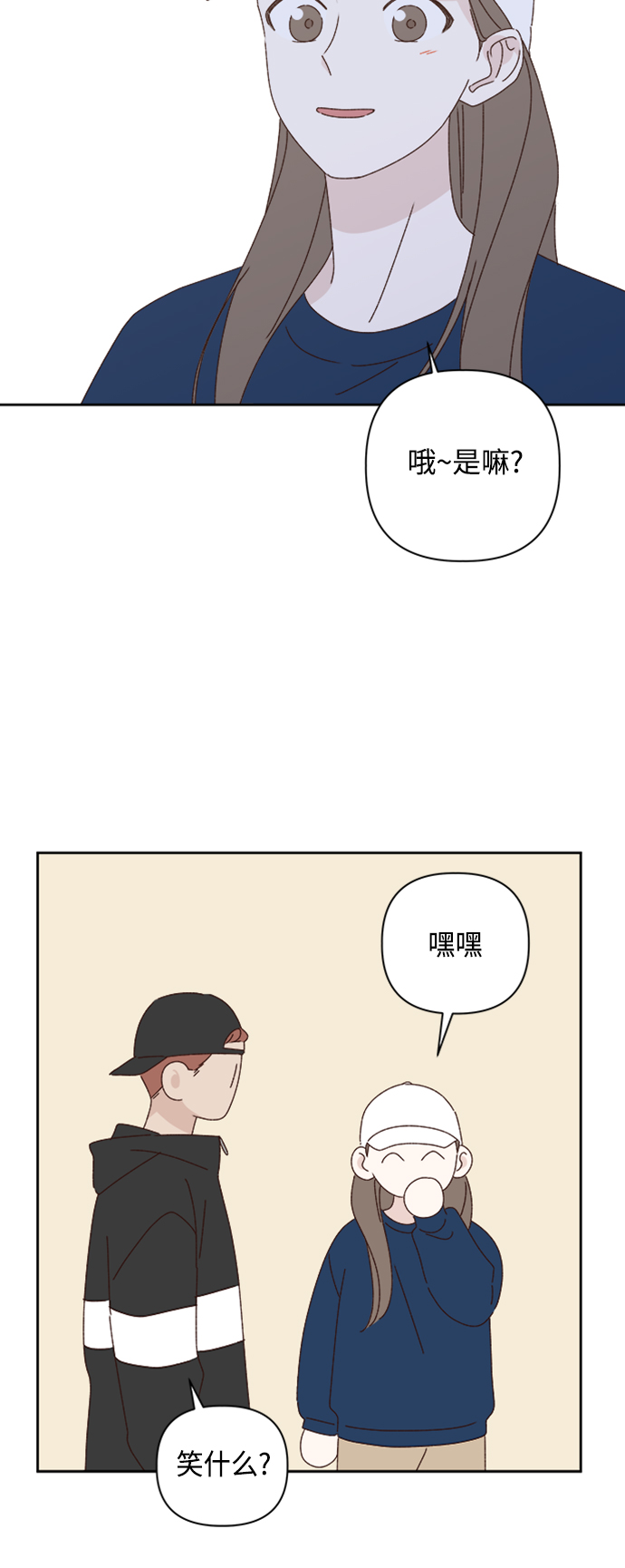 越南桃姑娘漫画,第19话1图