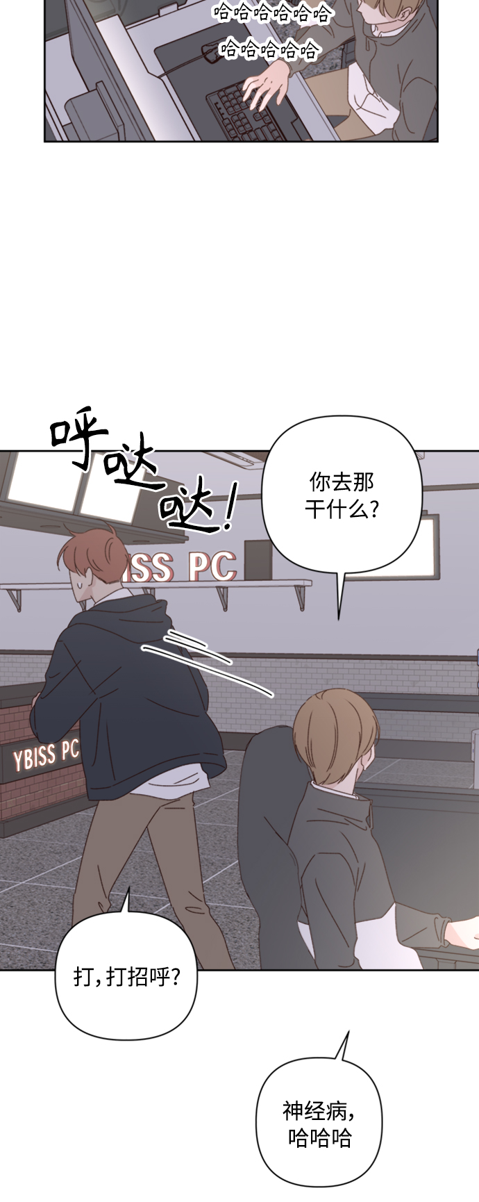 越南桃姑娘漫画,第18话2图