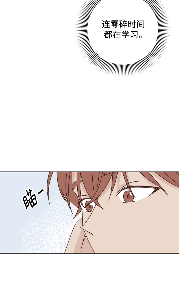 越线足球漫画,第8话2图