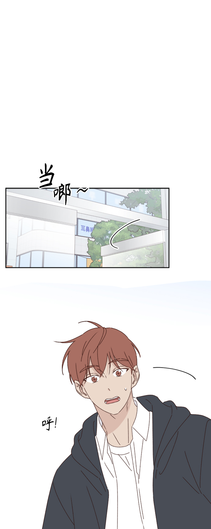 越南桃姑娘漫画,第18话2图
