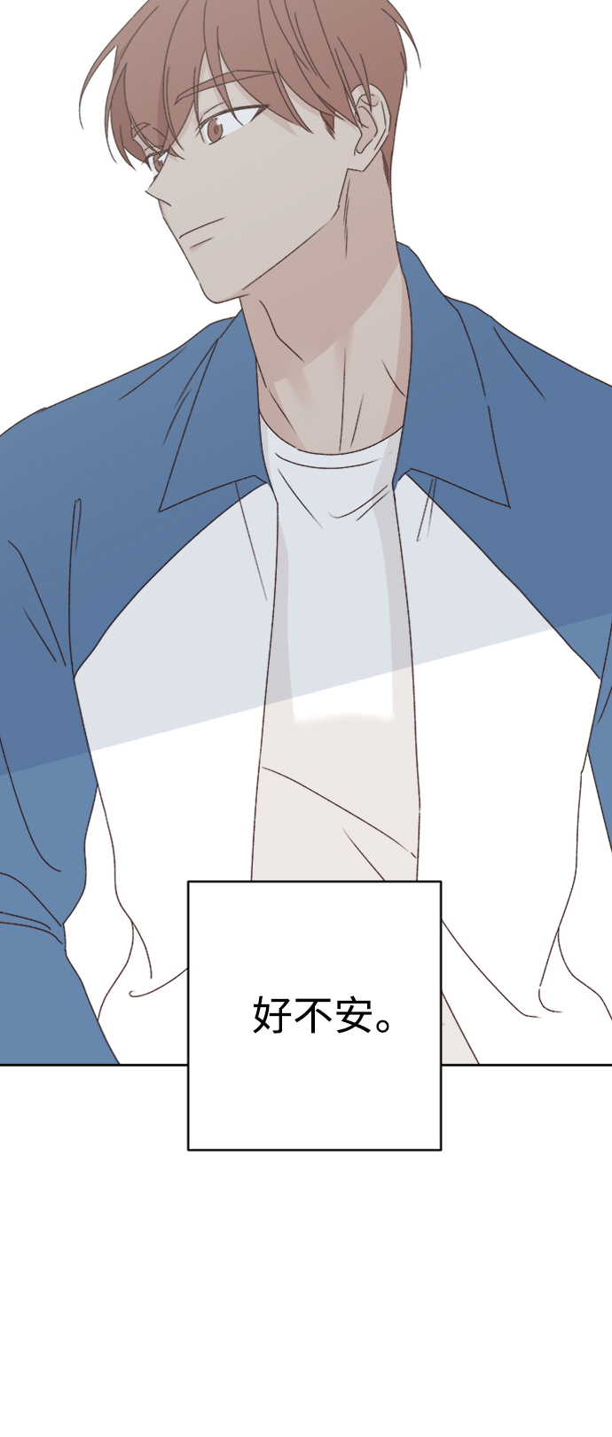 越南桃姑娘漫画,第9话1图