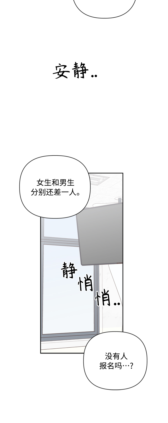 越南桃姑娘漫画,第19话1图