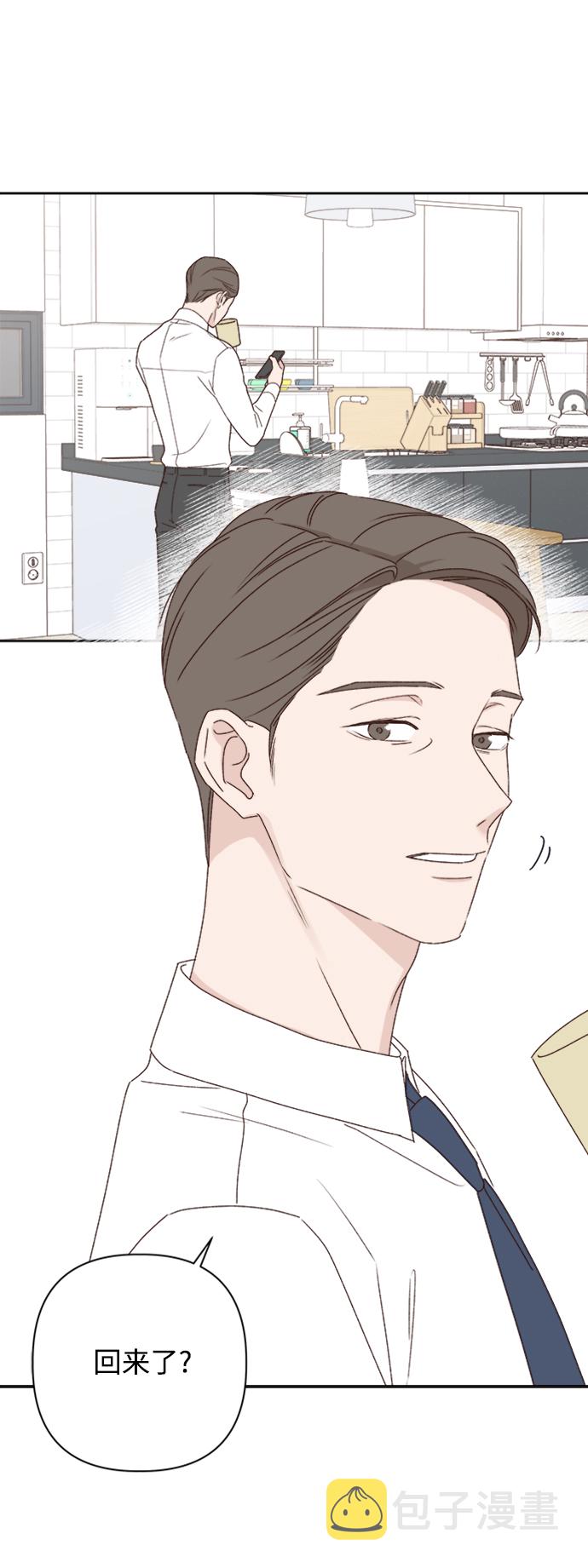 越南桃姑娘漫画,第9话1图