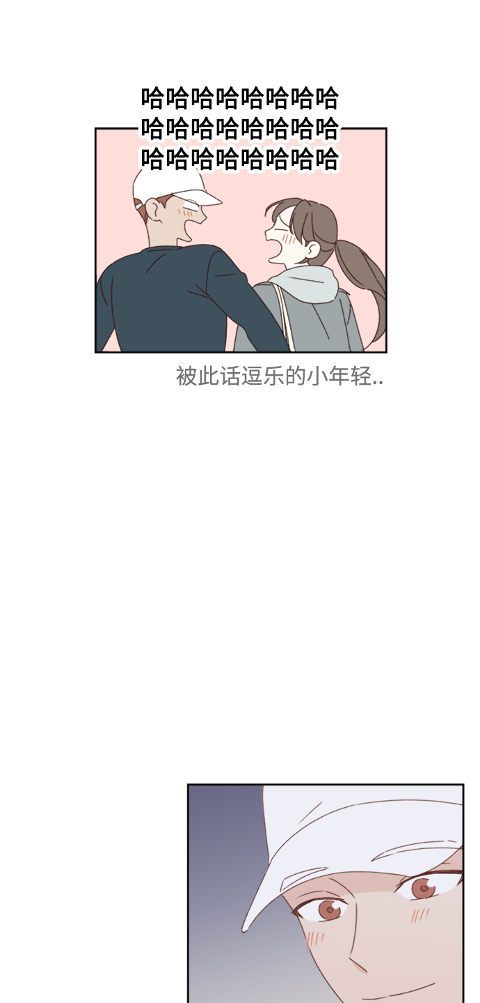 越南桃姑娘漫画,第13话2图