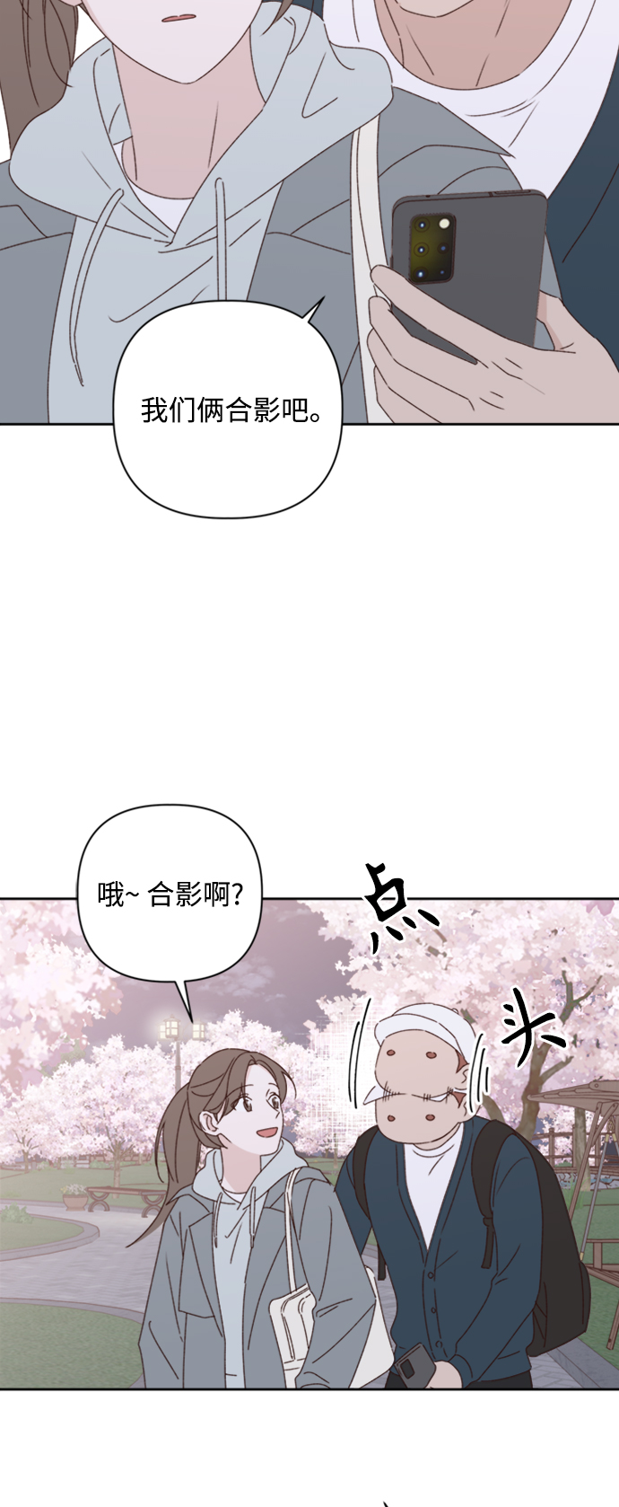 越哥说电影漫画,第13话1图