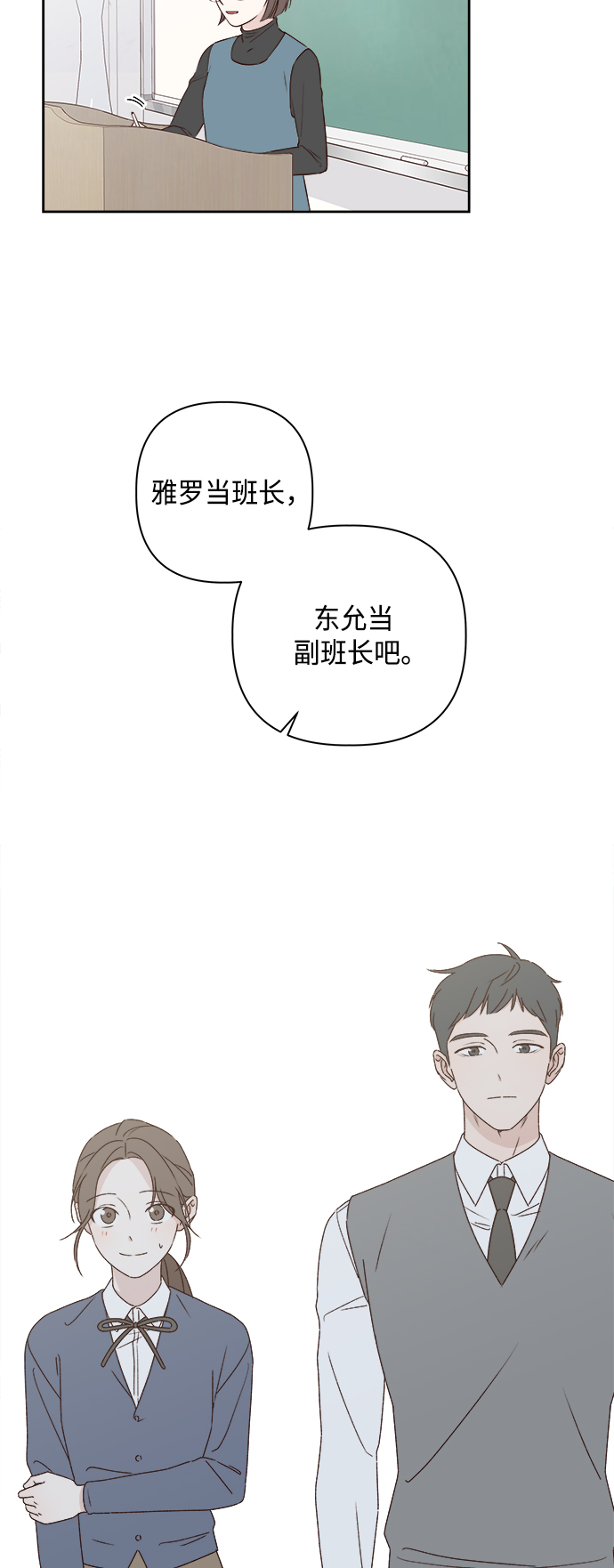 越线足球漫画,第2话1图