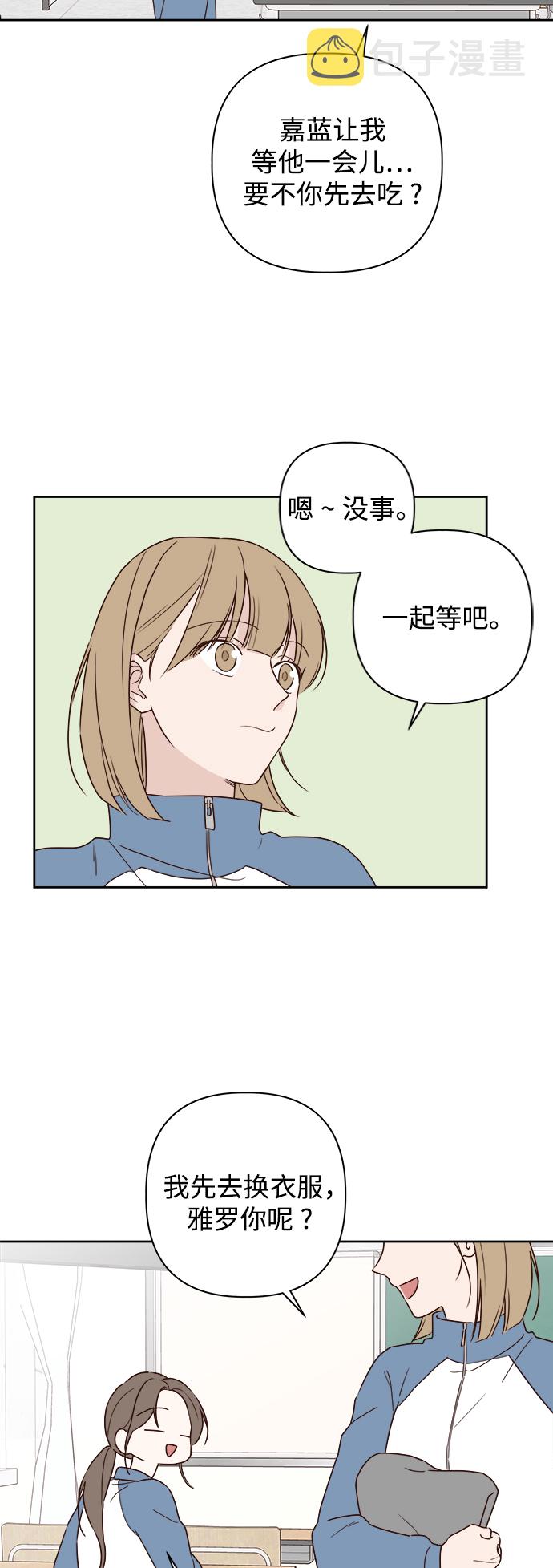 越南桃姑娘漫画,第4话1图