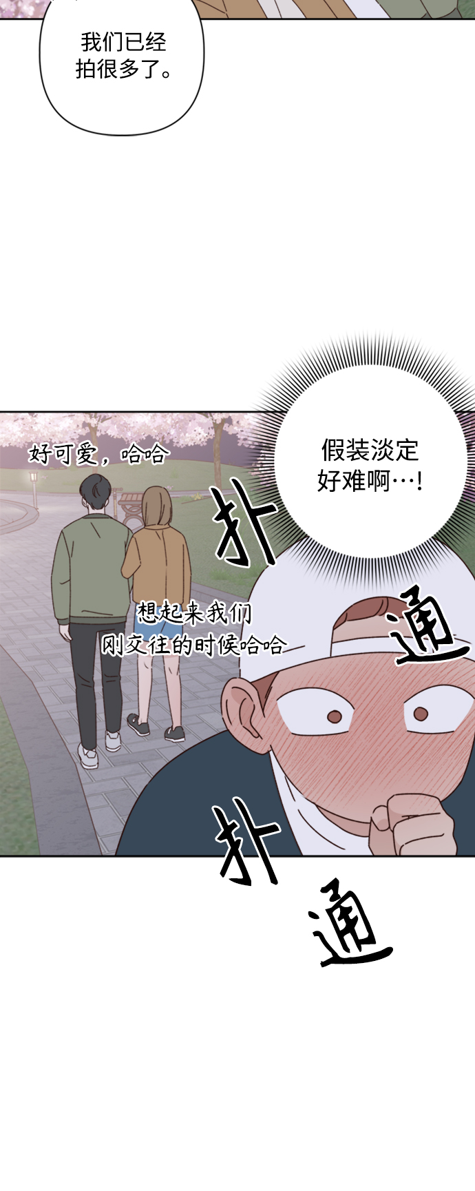 越南桃姑娘漫画,第13话2图