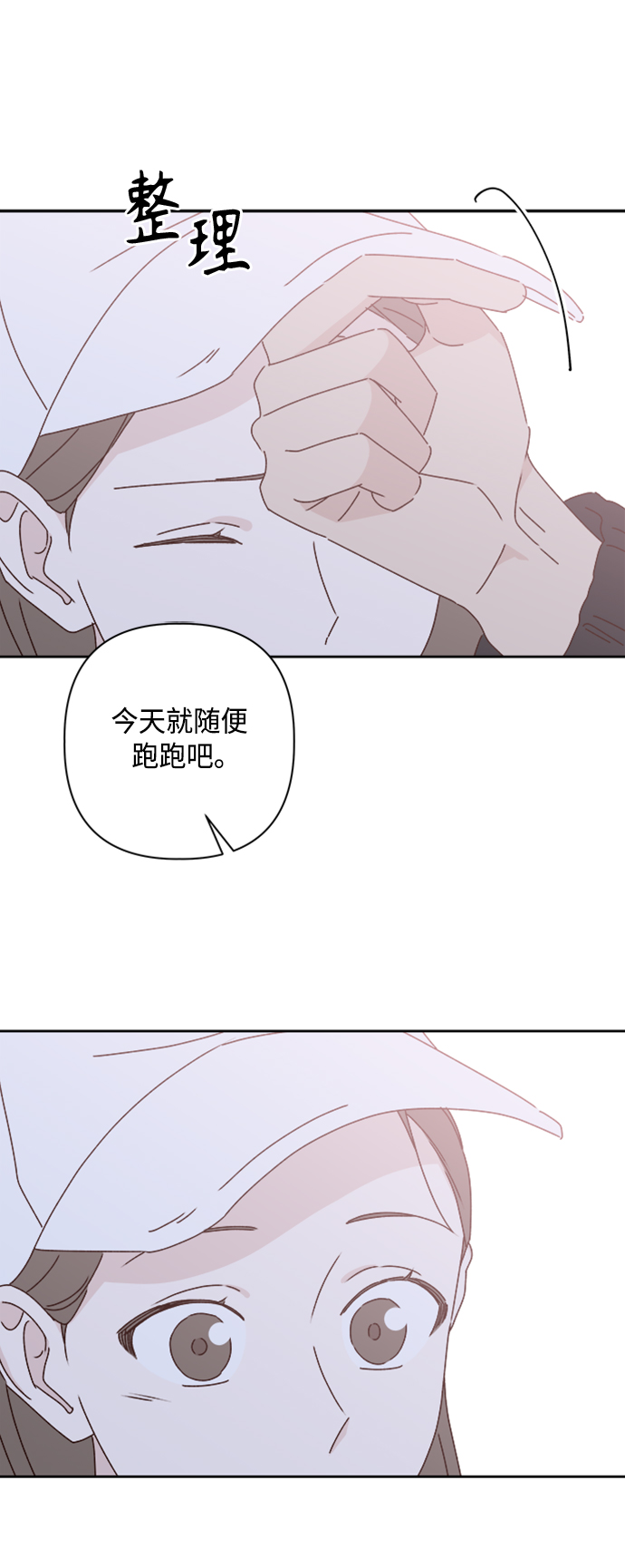 越南桃姑娘漫画,第19话2图