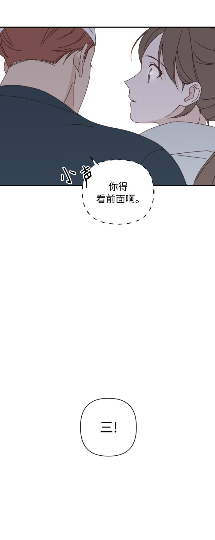 越南桃姑娘漫画,第13话2图