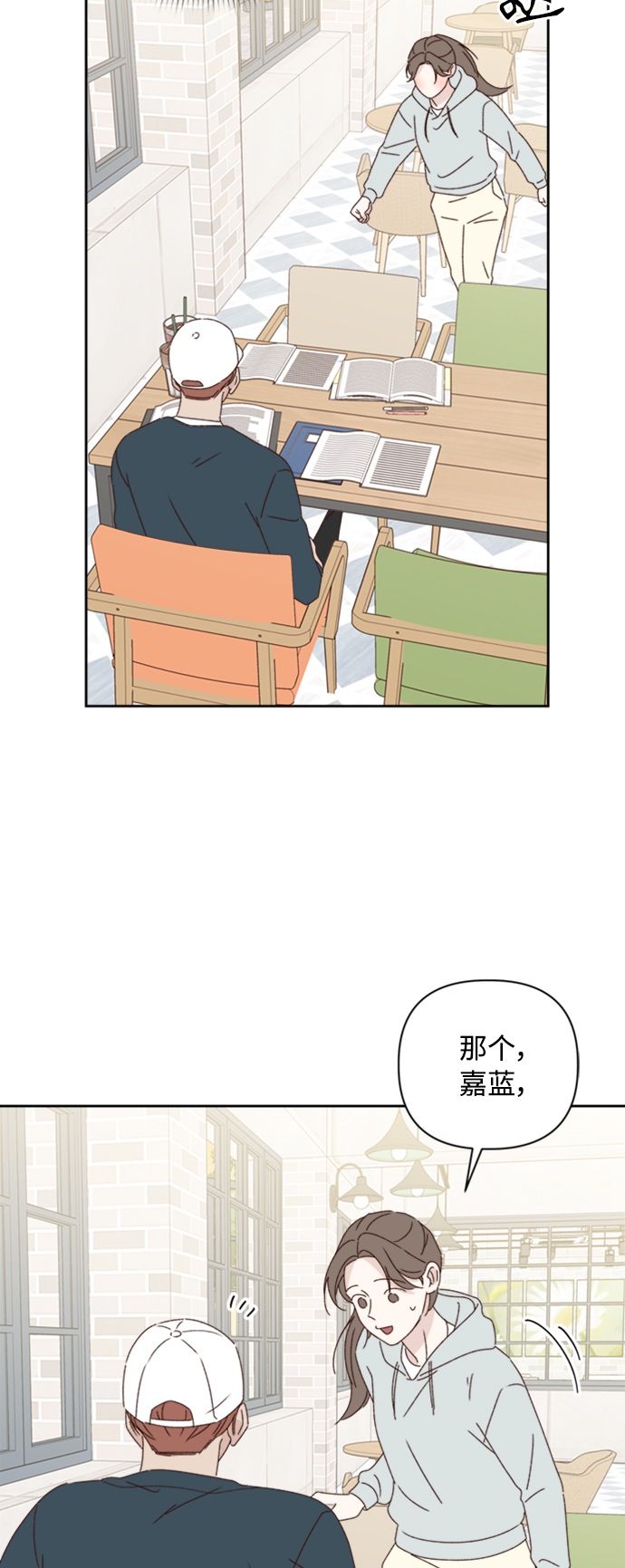 越南桃姑娘漫画,第12话1图