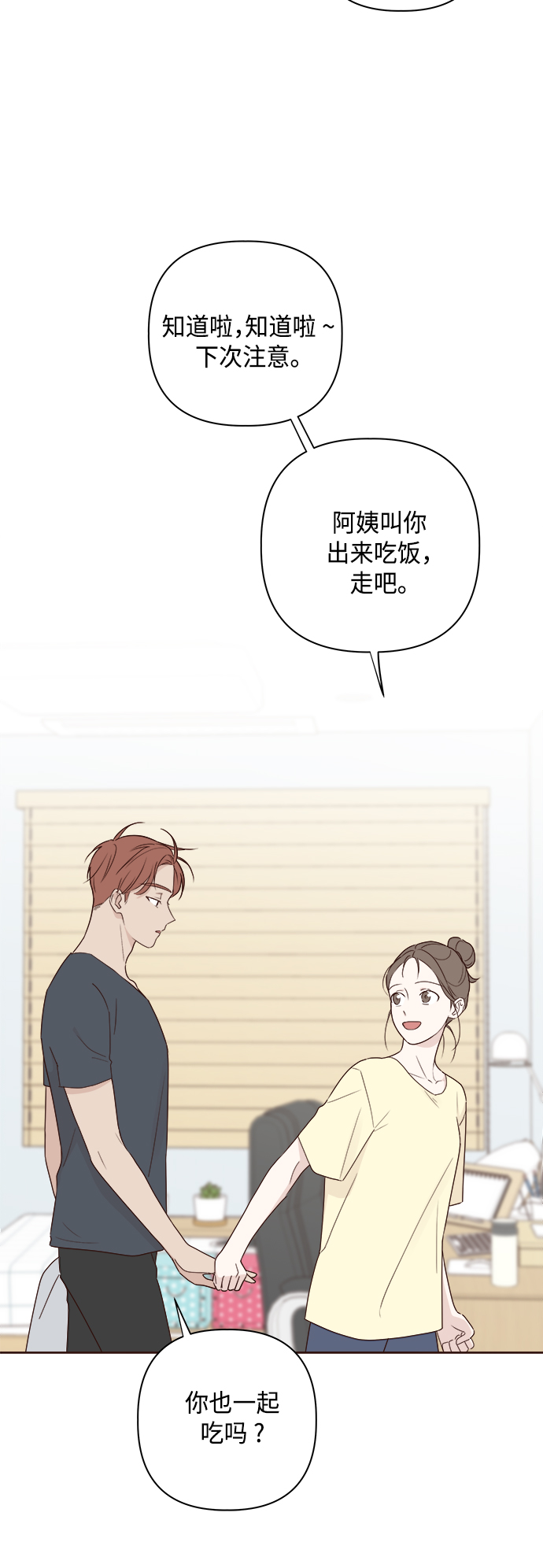 越南桃姑娘漫画,第5话1图