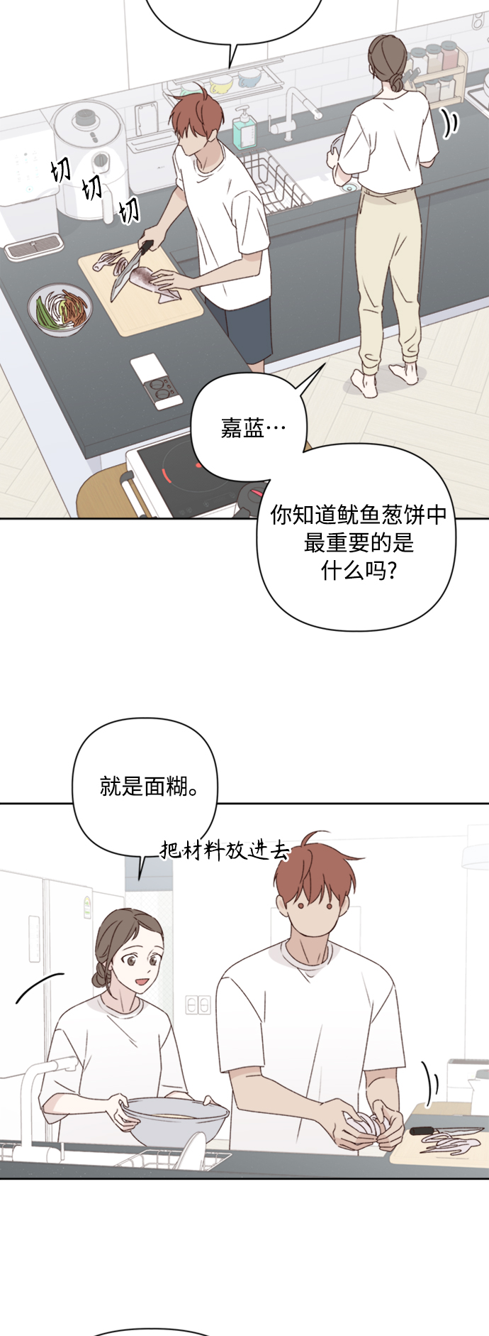 越线停车首次免除处罚漫画,第10话2图