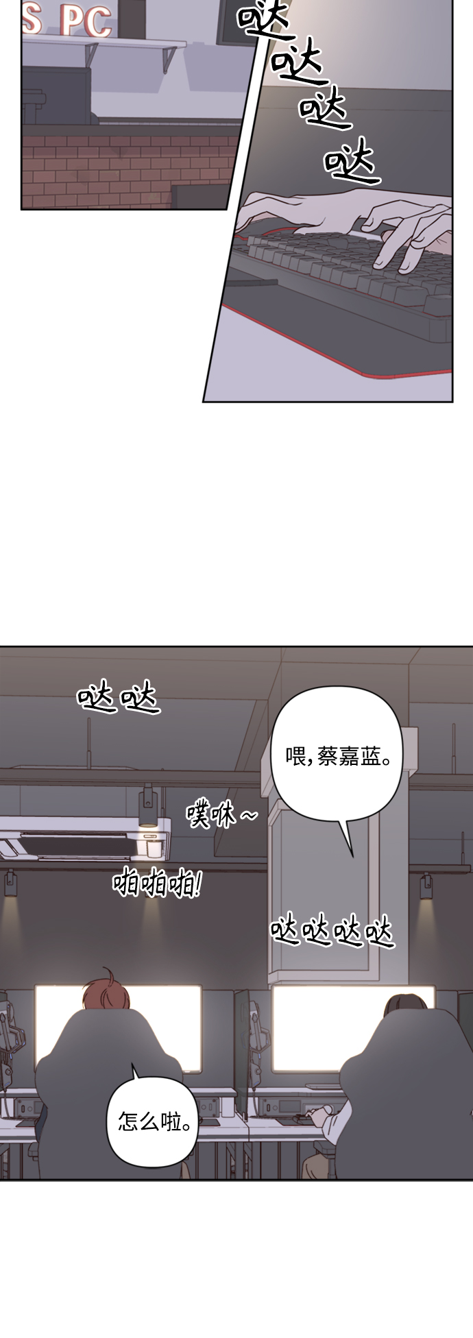 越线什么意思漫画,第18话1图