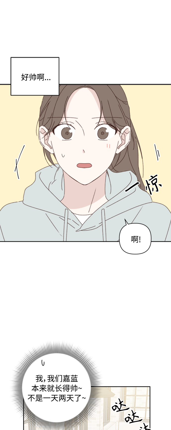 越南桃姑娘漫画,第12话2图