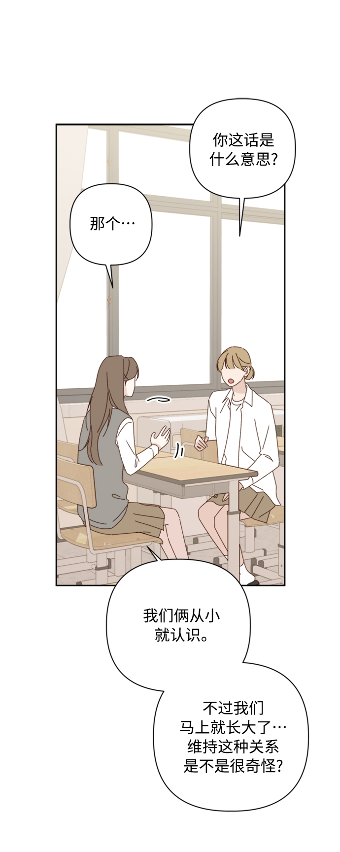 越南桃姑娘漫画,第15话1图