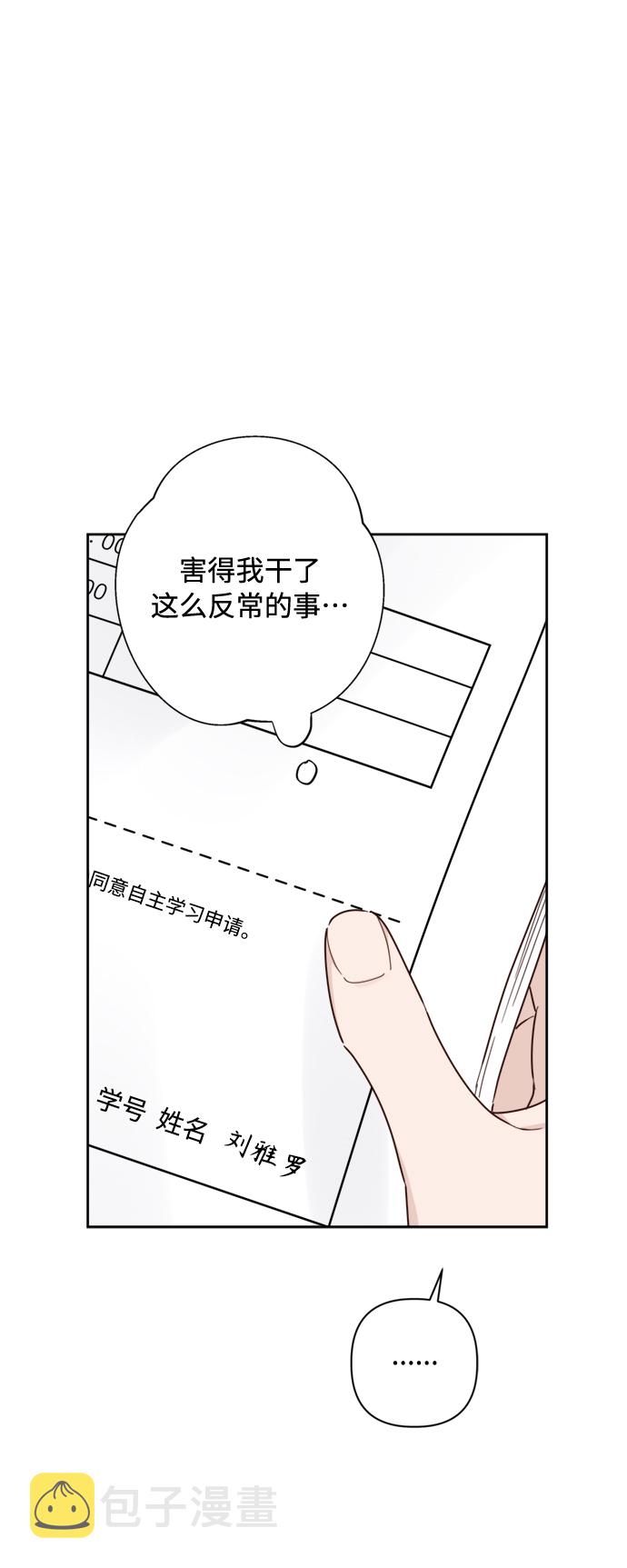 越线印军漫画,第6话2图