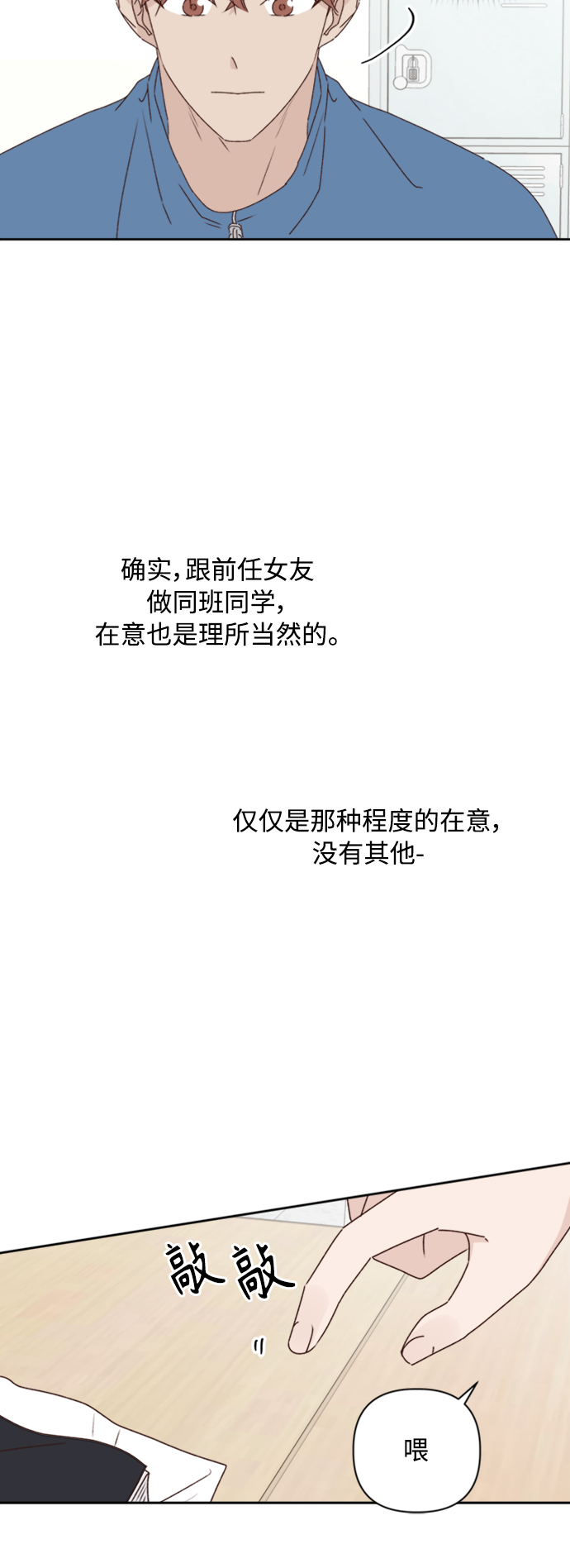 越南桃姑娘漫画,第11话1图