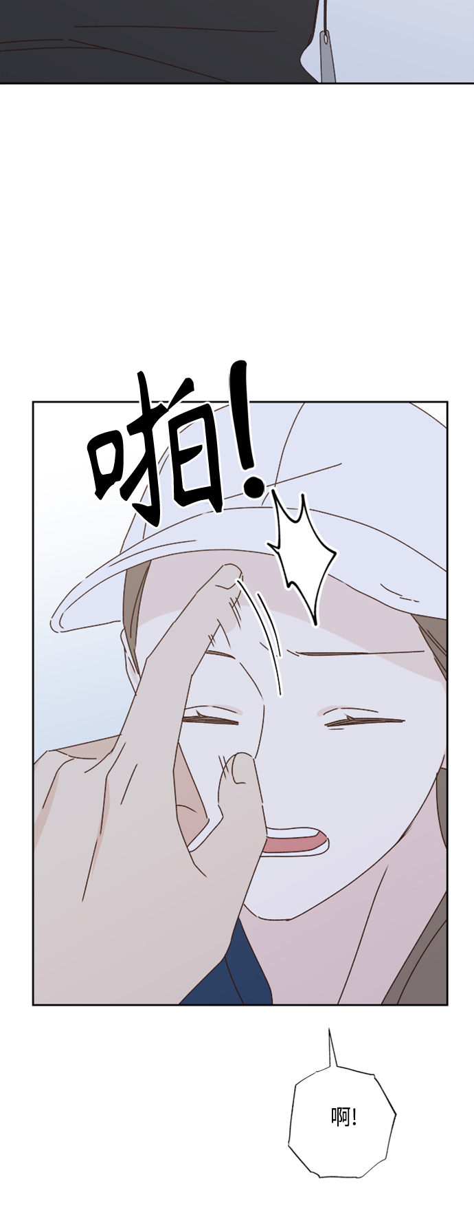 越南桃姑娘漫画,第19话2图
