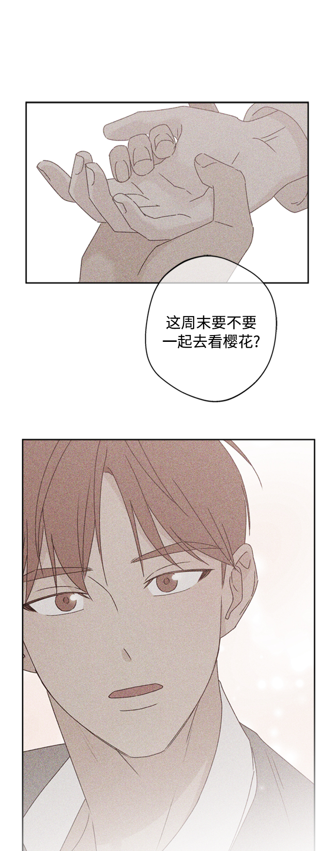 越南桃姑娘漫画,第15话2图
