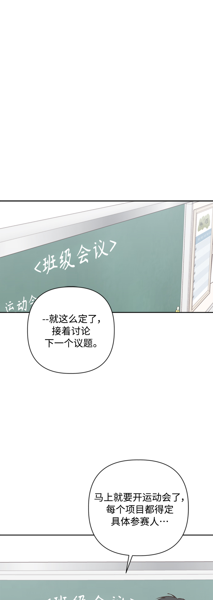 越南桃姑娘漫画,第19话2图