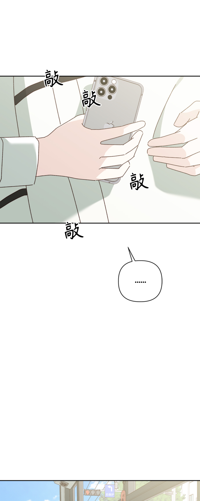 越南桃姑娘漫画,第15话1图
