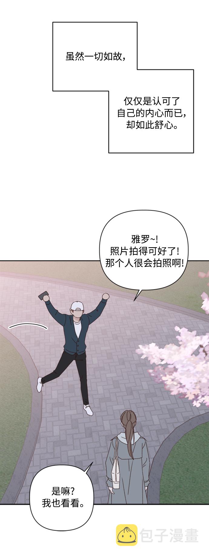 越南桃姑娘漫画,第13话1图