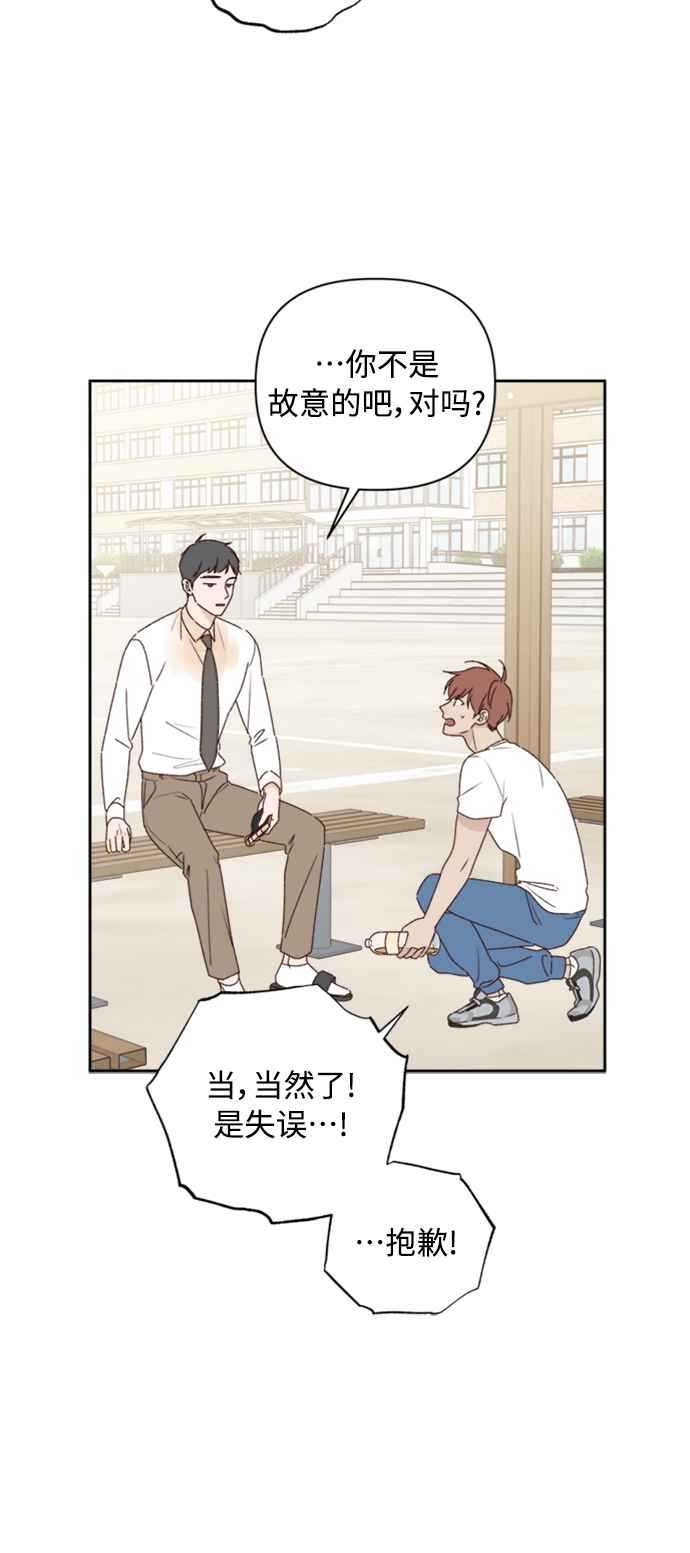 越线一枝独秀小说在线阅读漫画,第11话1图