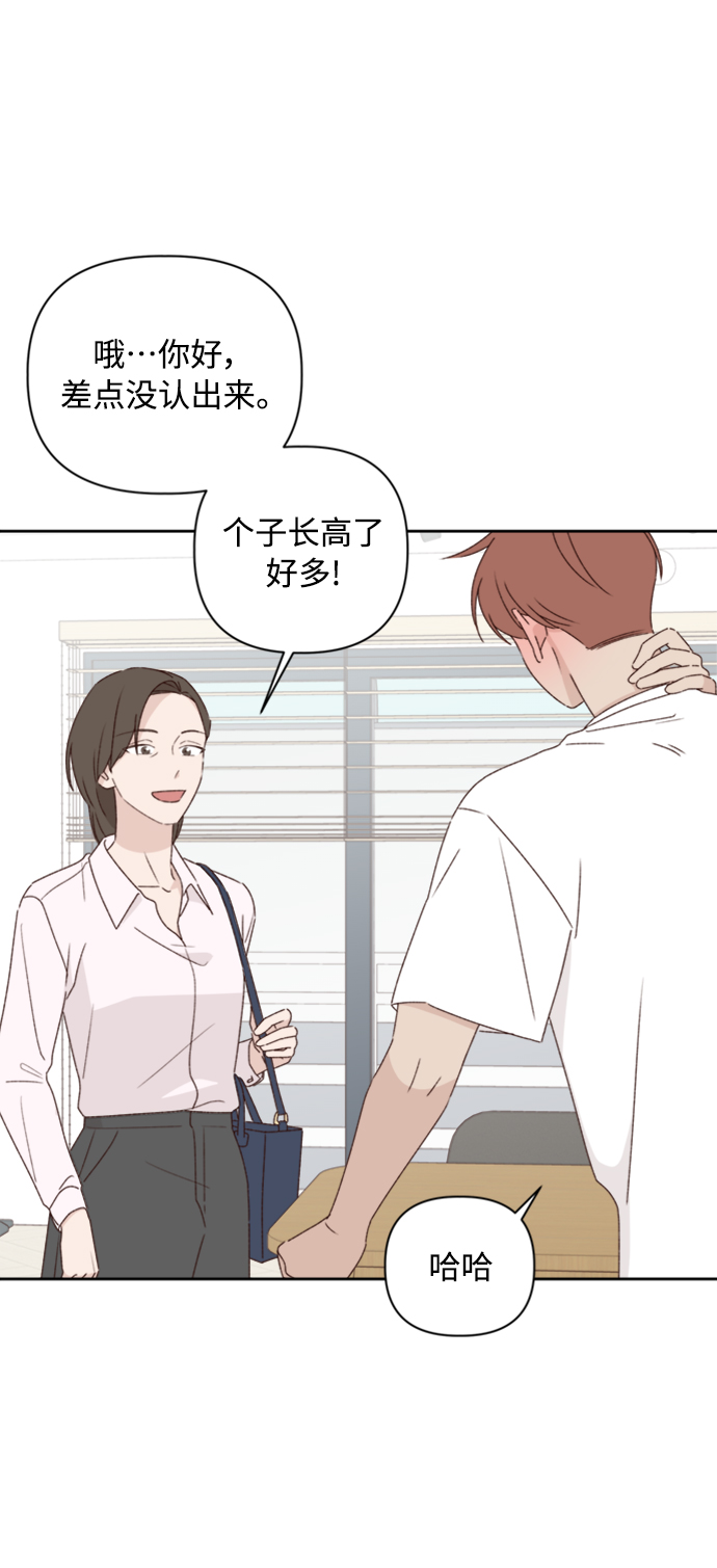 越线停车处罚最新规定漫画,第10话2图