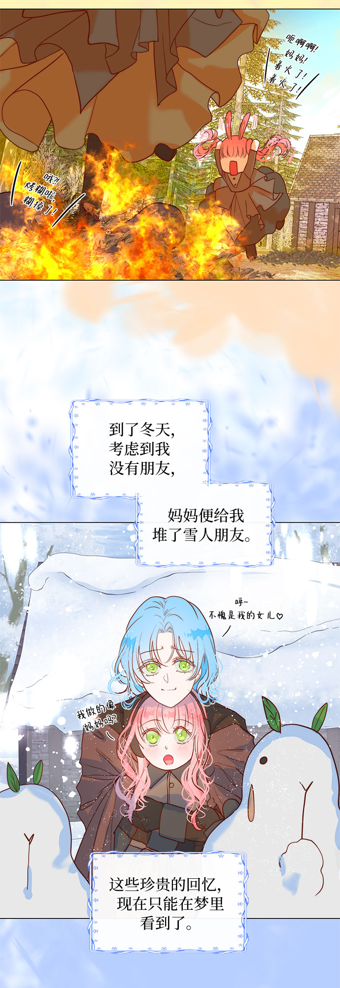 第二次作为女儿诞生了免费阅读漫画,第3话2图