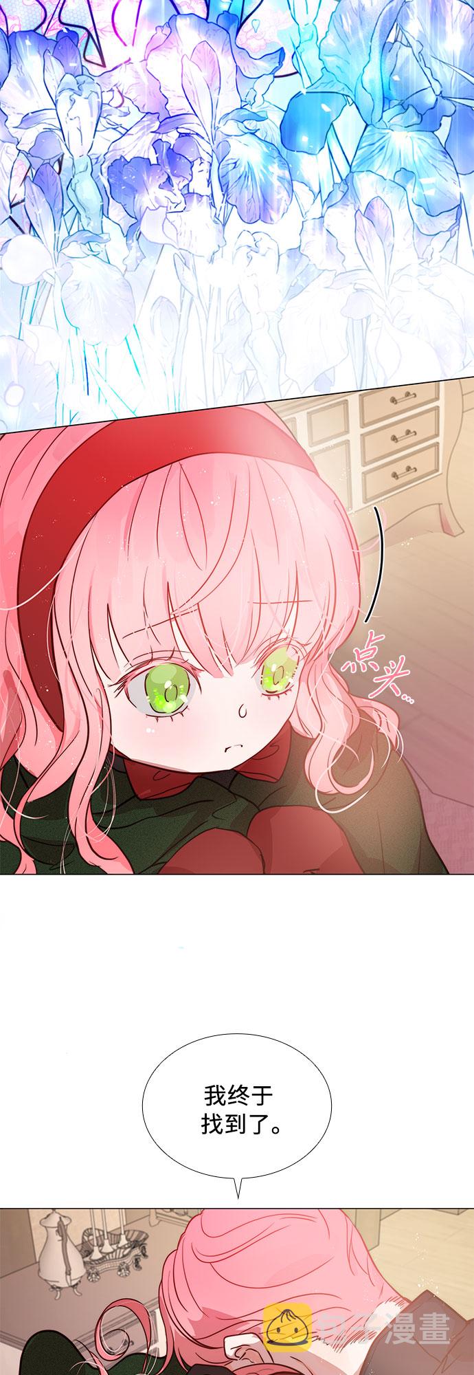 第二次作爲女儿诞生了漫画,第2话1图