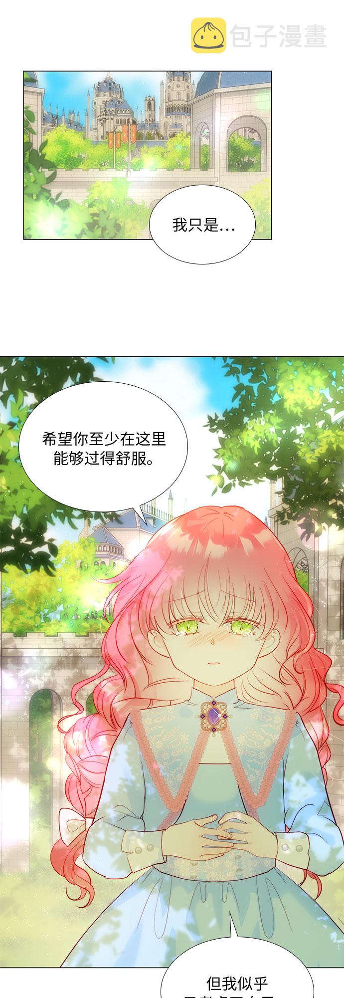 第二次作为女儿诞生了免费阅读漫画,第25话2图