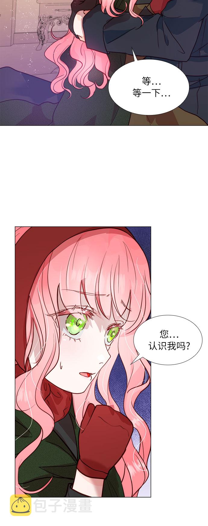 第二次作爲女儿诞生了漫画,第2话1图