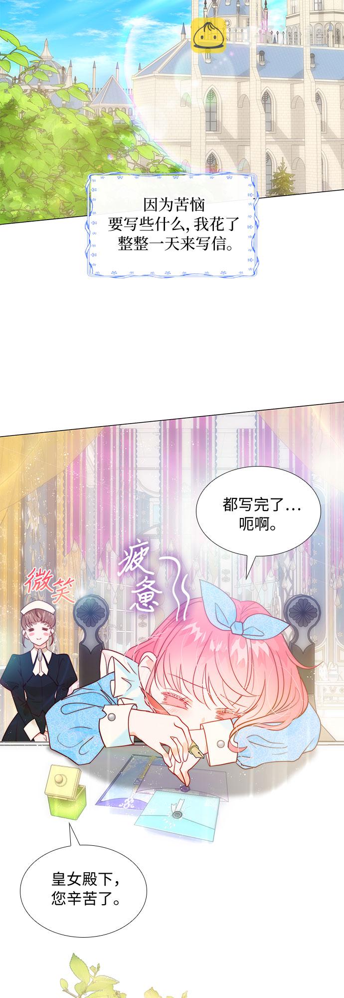 第二次作为女儿诞生了漫画,第15话2图