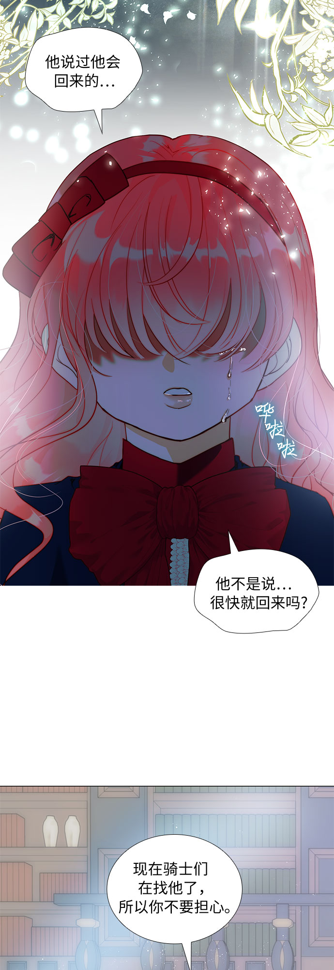 第二次作为女儿诞生了漫画全集免费观看漫画,第17话1图