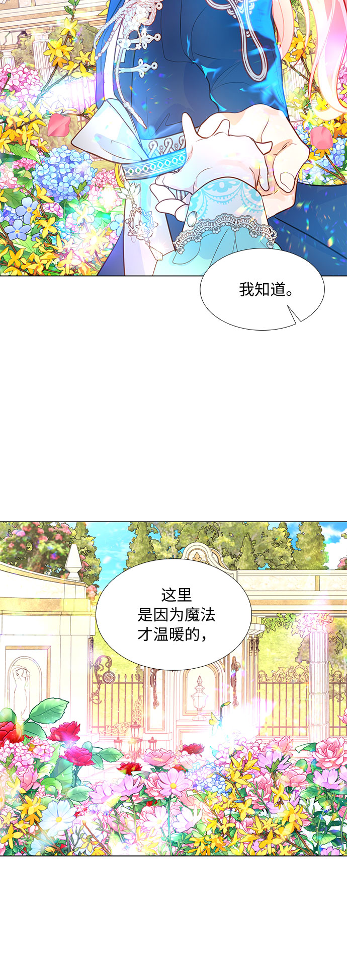 第二次作为女儿诞生了免费阅读漫画,第6话2图