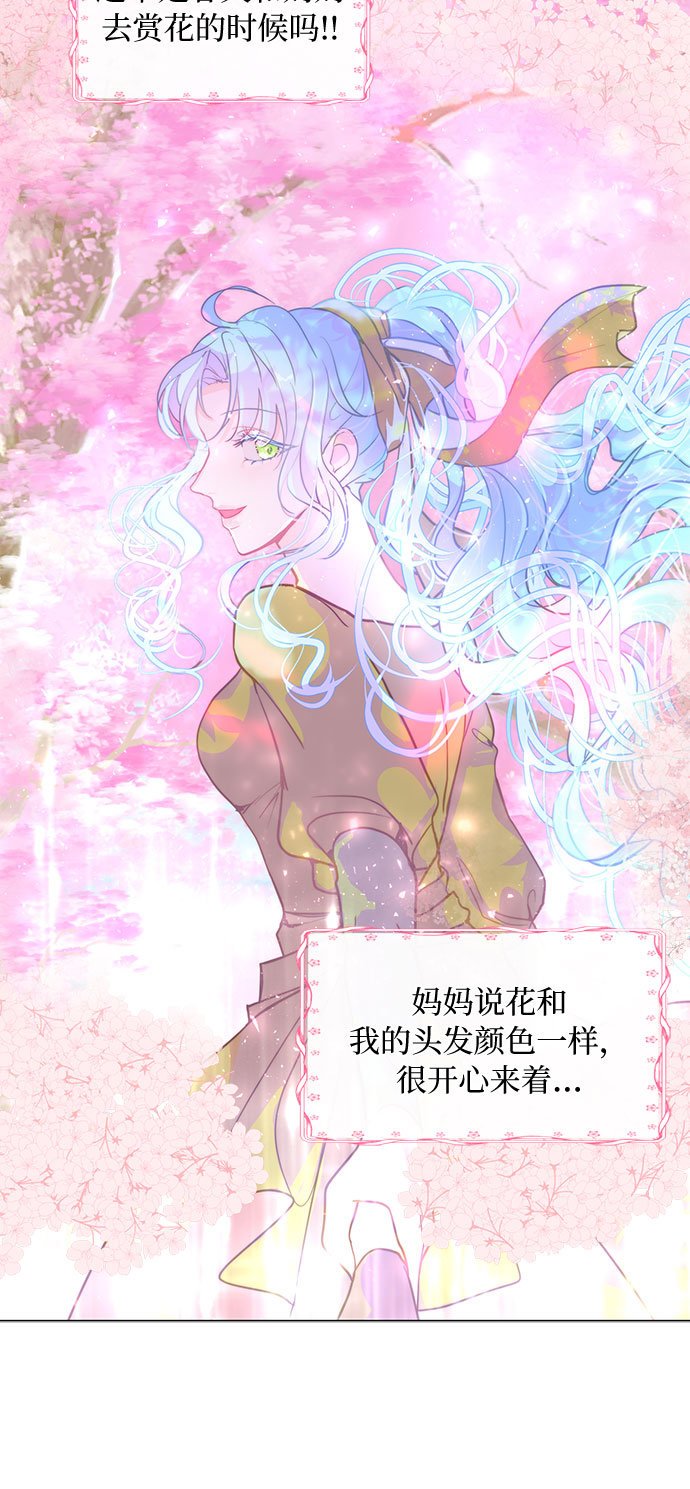 第二次作为女儿诞生了免费阅读漫画,第3话2图