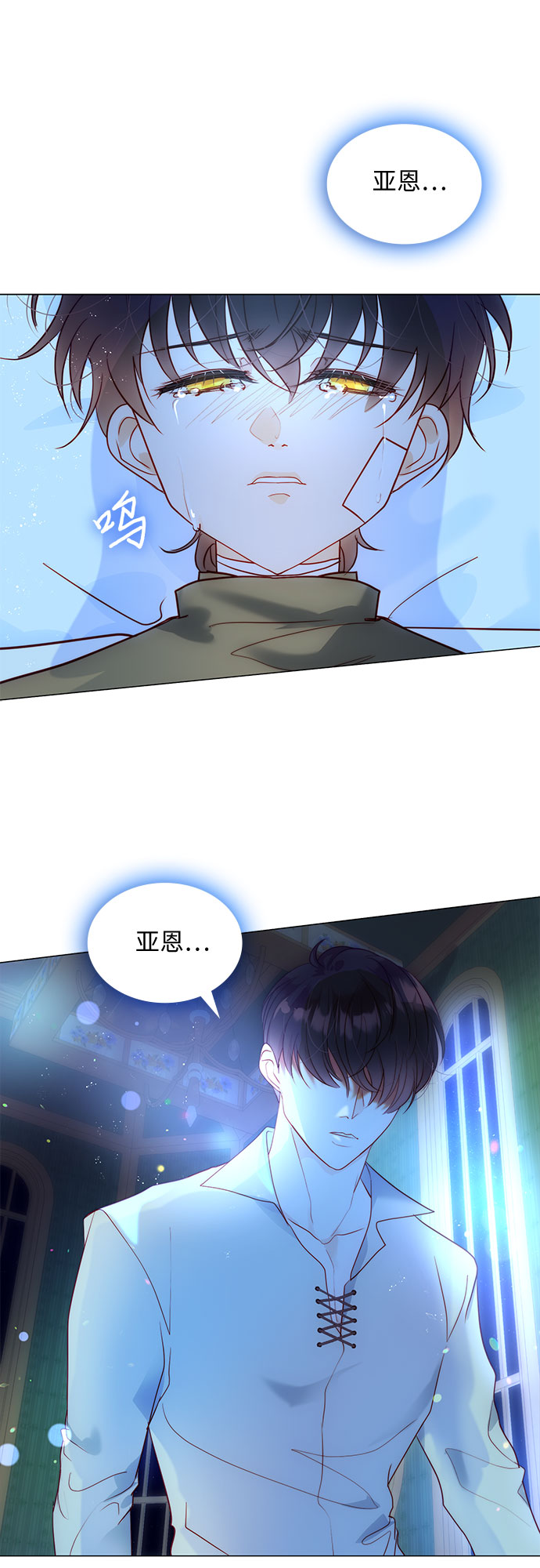 第二次作为女儿诞生了漫画,第20话1图