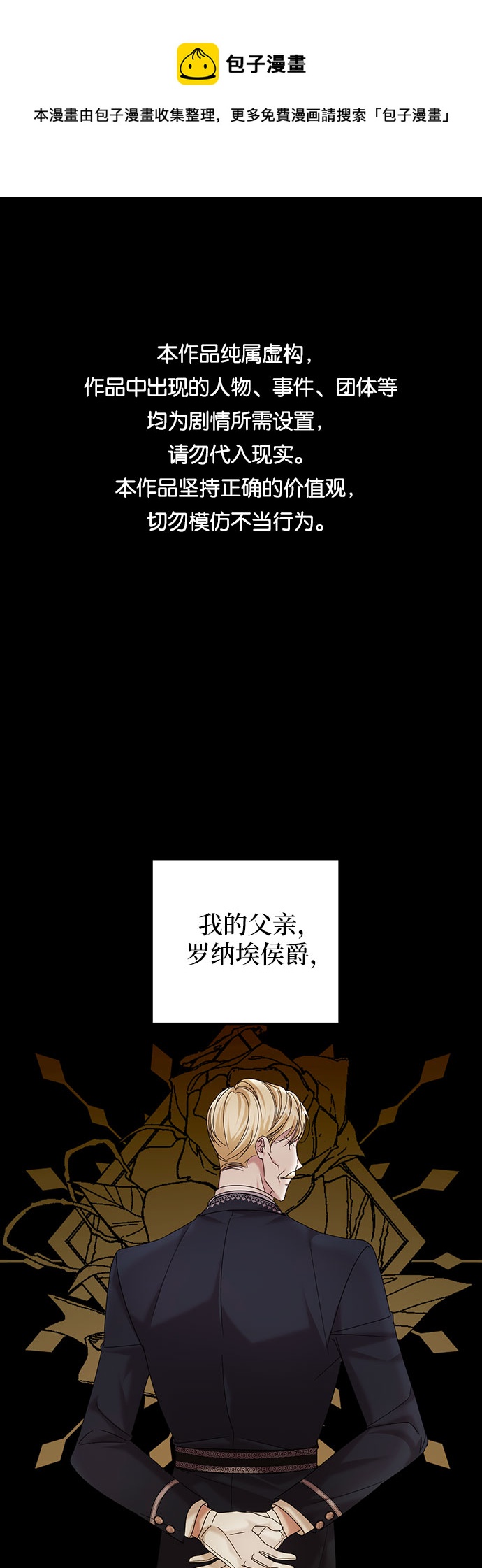 复仇结婚联盟漫画免费下拉式六漫画漫画,第7话1图