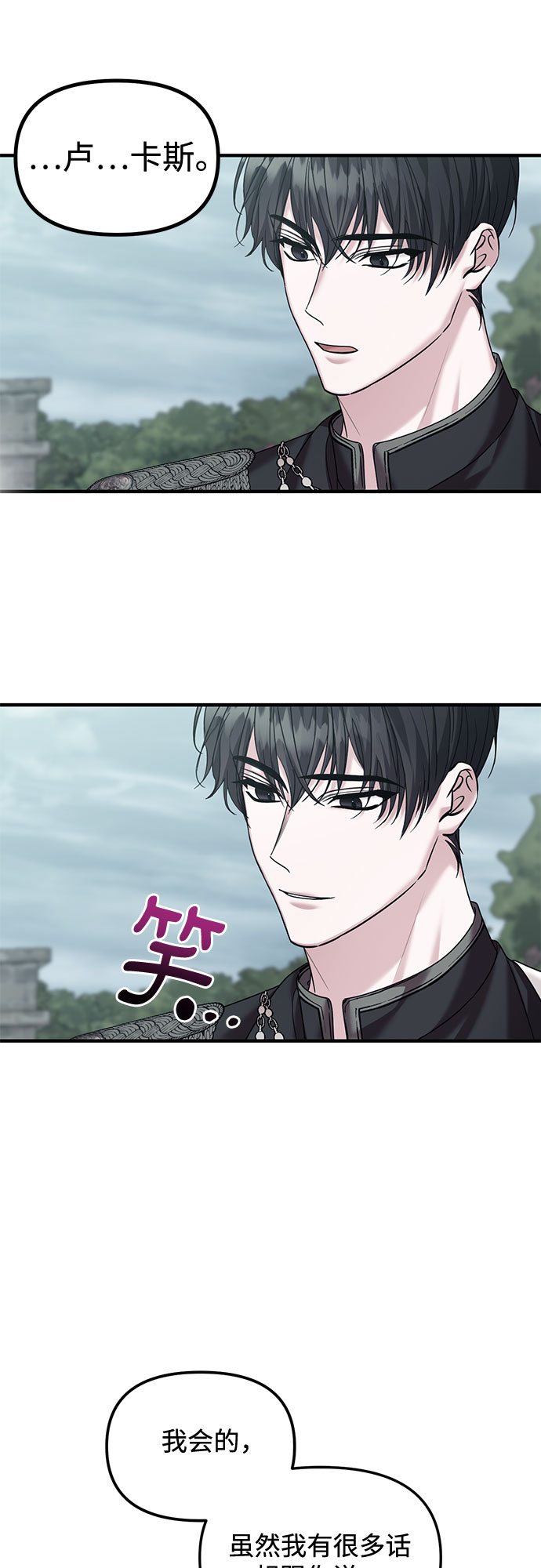 复仇结局什么意思漫画,第16话2图
