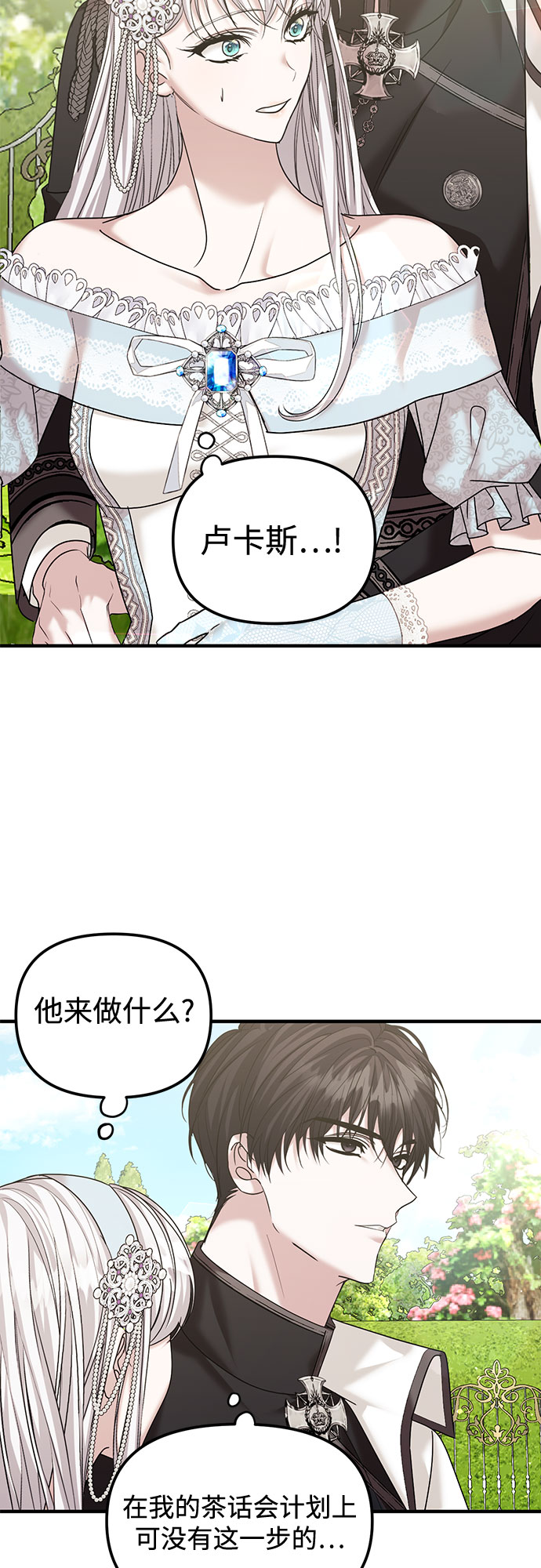 复仇结局什么意思漫画,第10话2图