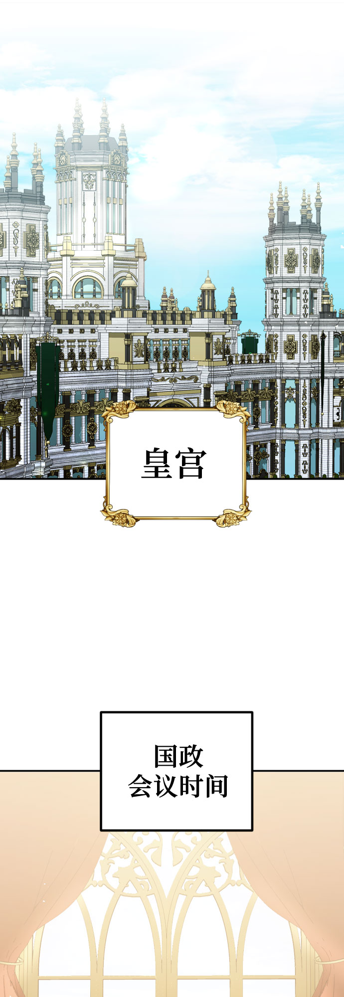 复仇结婚联盟漫画,第20话2图