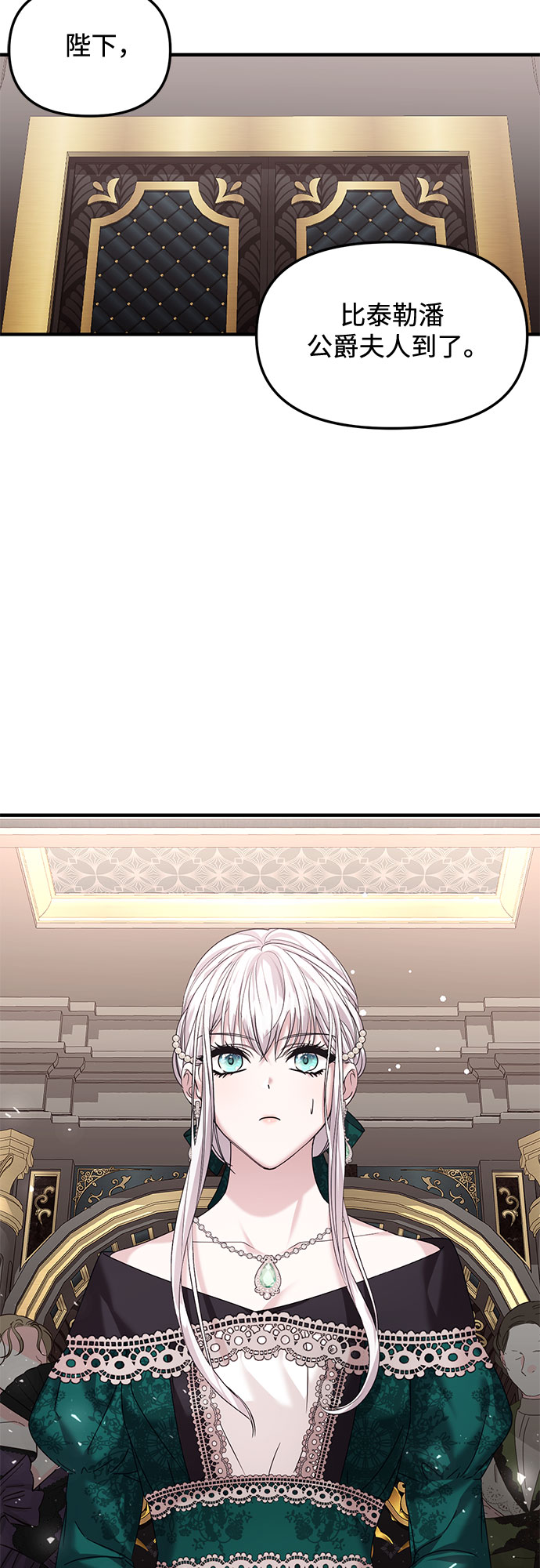 复仇些联盟4漫画,第16话1图