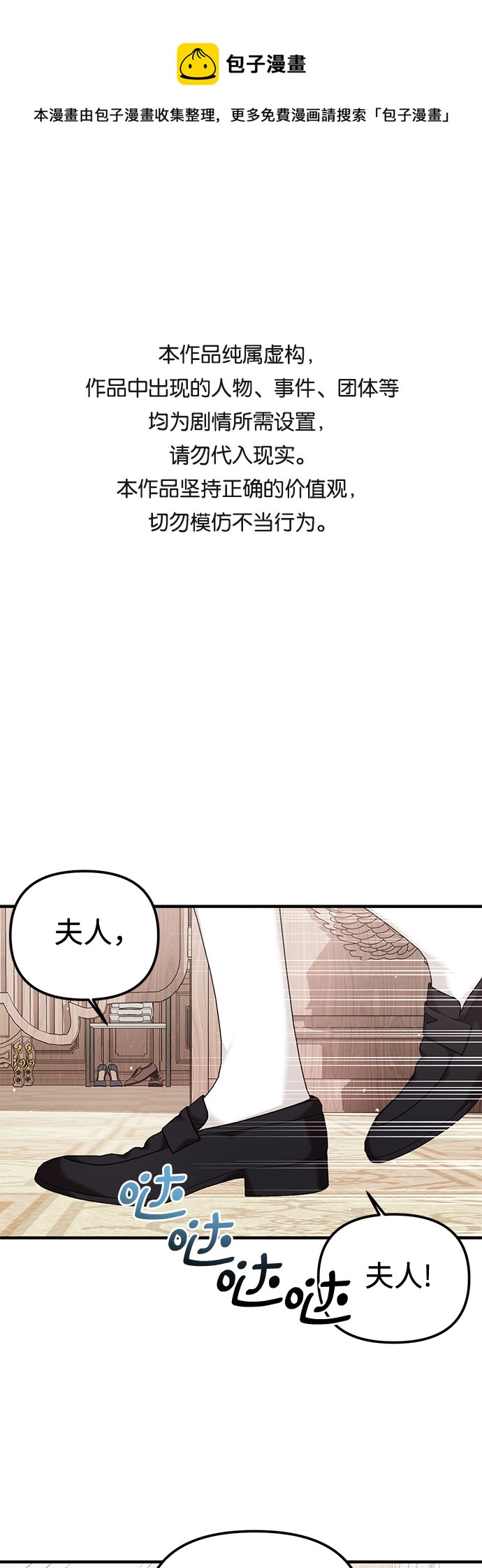 复仇些联盟4漫画,第8话1图