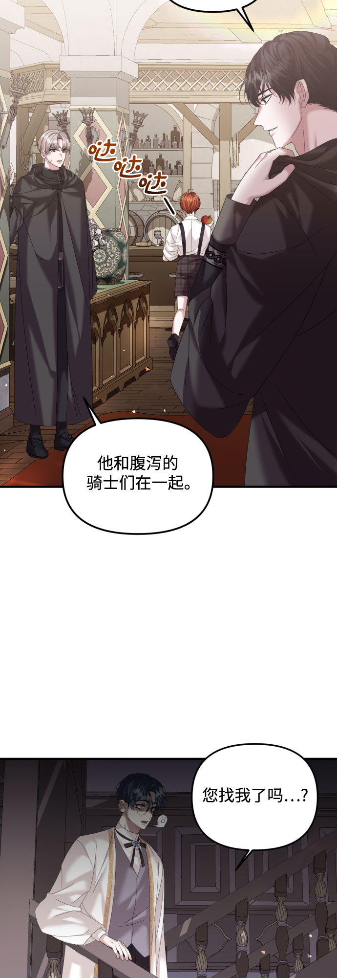 复仇结婚联盟漫画,第19话2图